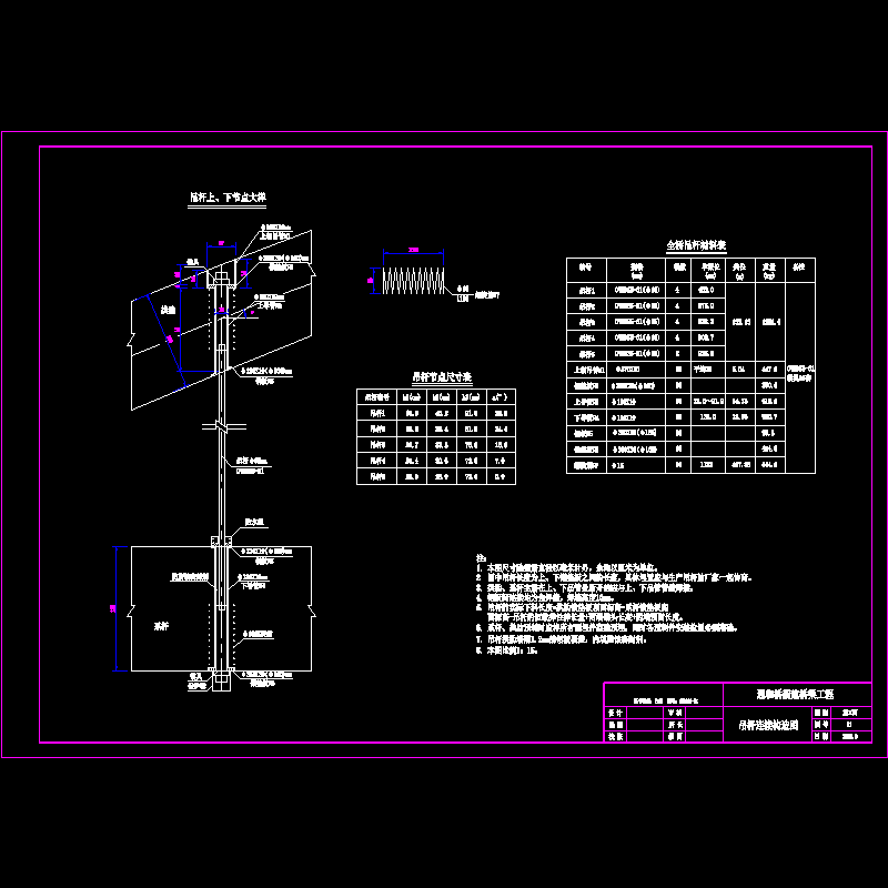 06-吊杆连接构造图.dwg