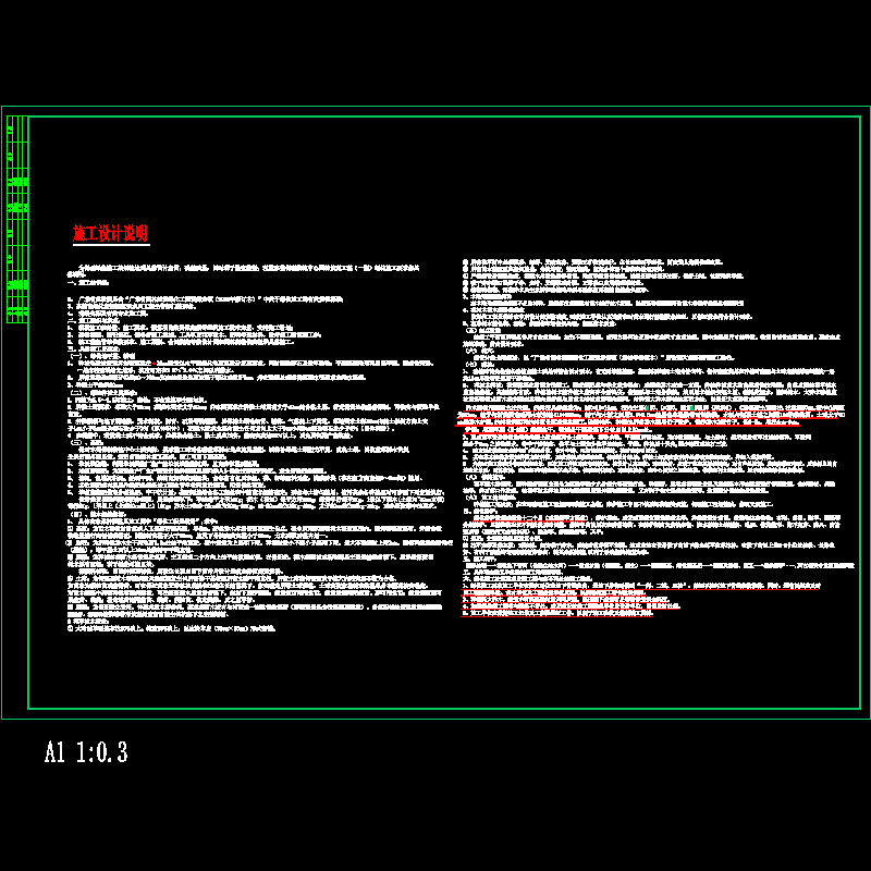 001施工设计说明.dwg