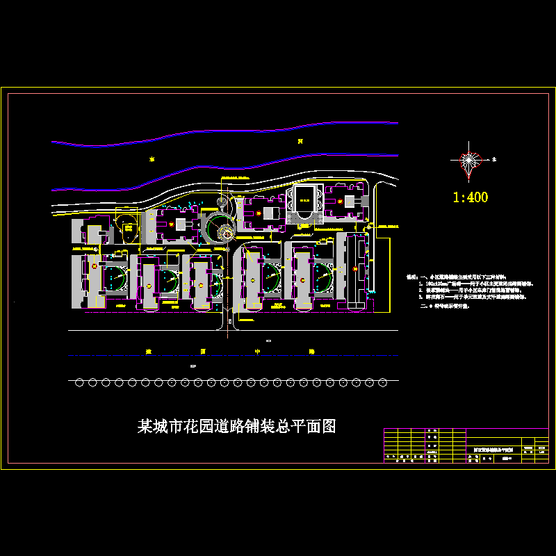 某城市花园道路铺装总平面图.dwg