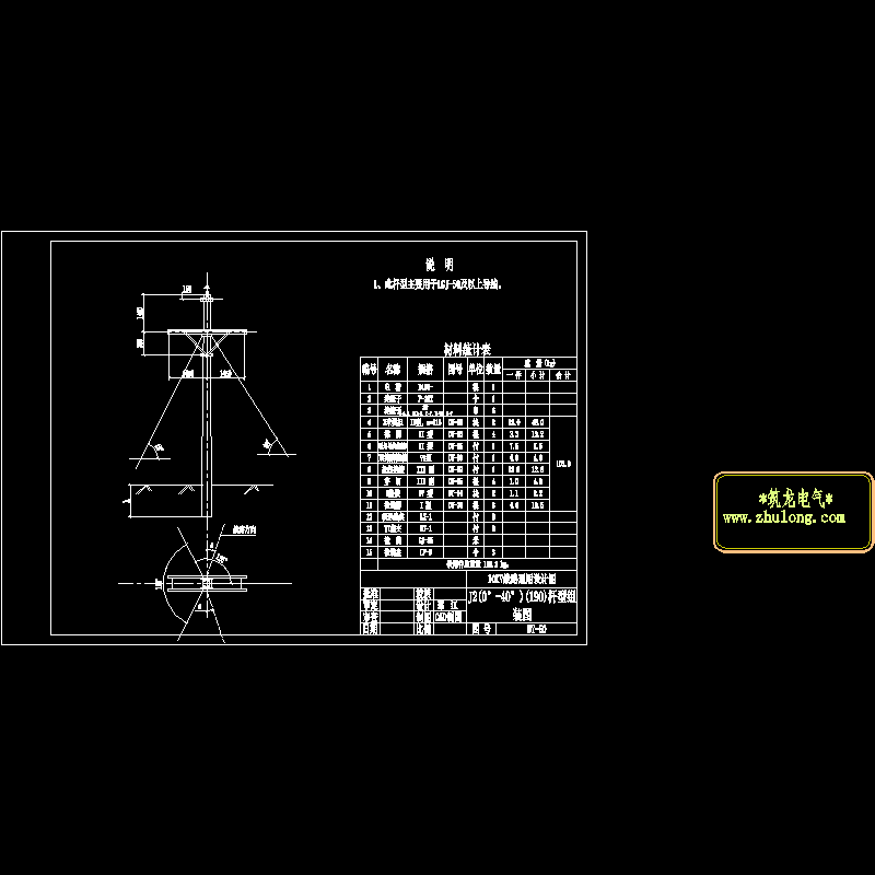 j2(0-40)(190)杆型组装图 50.dwg