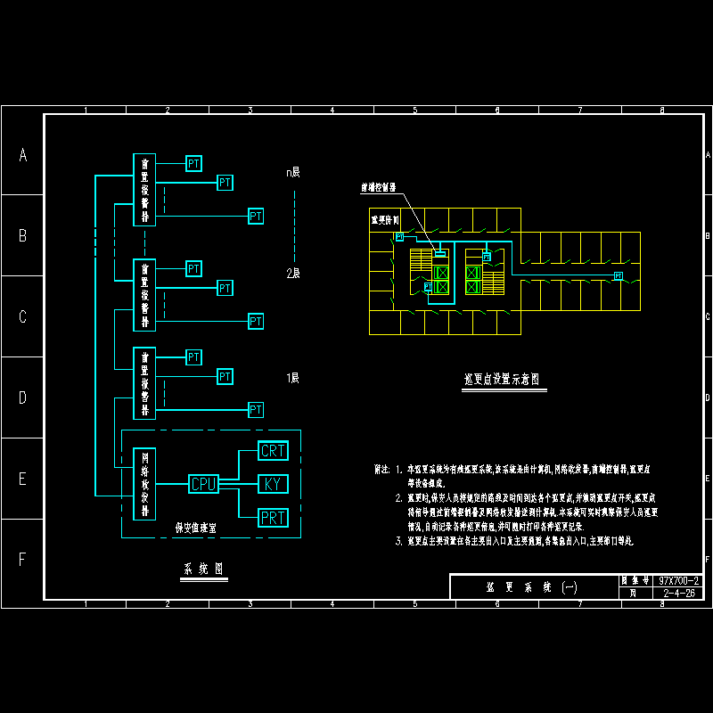 巡更系统一.dwg