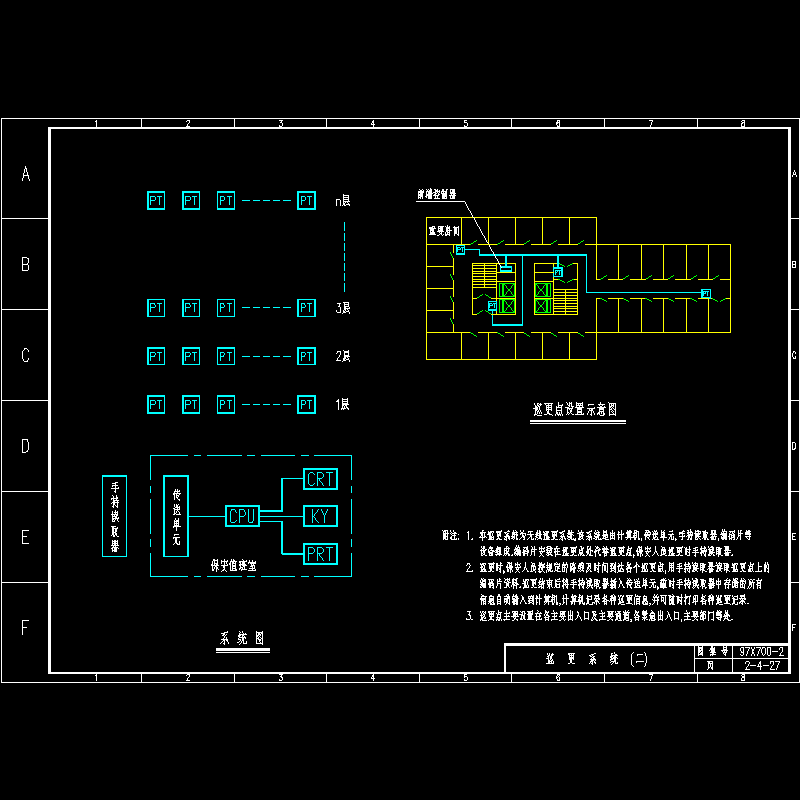 巡更系统二.dwg