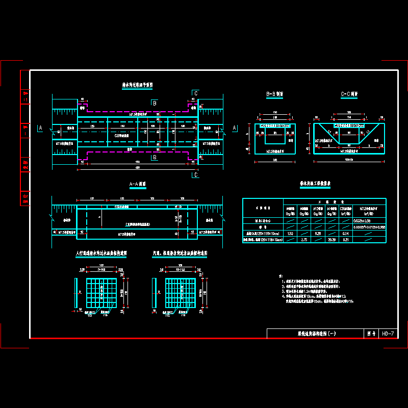 01边沟~1.dwg