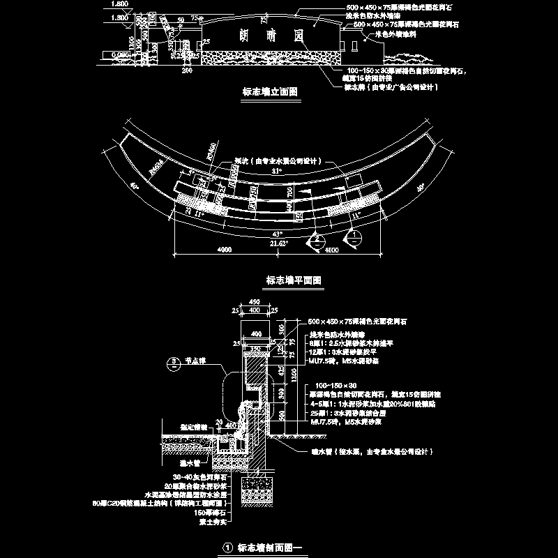 弧形标志墙CAD施工图纸(平面图)(dwg)