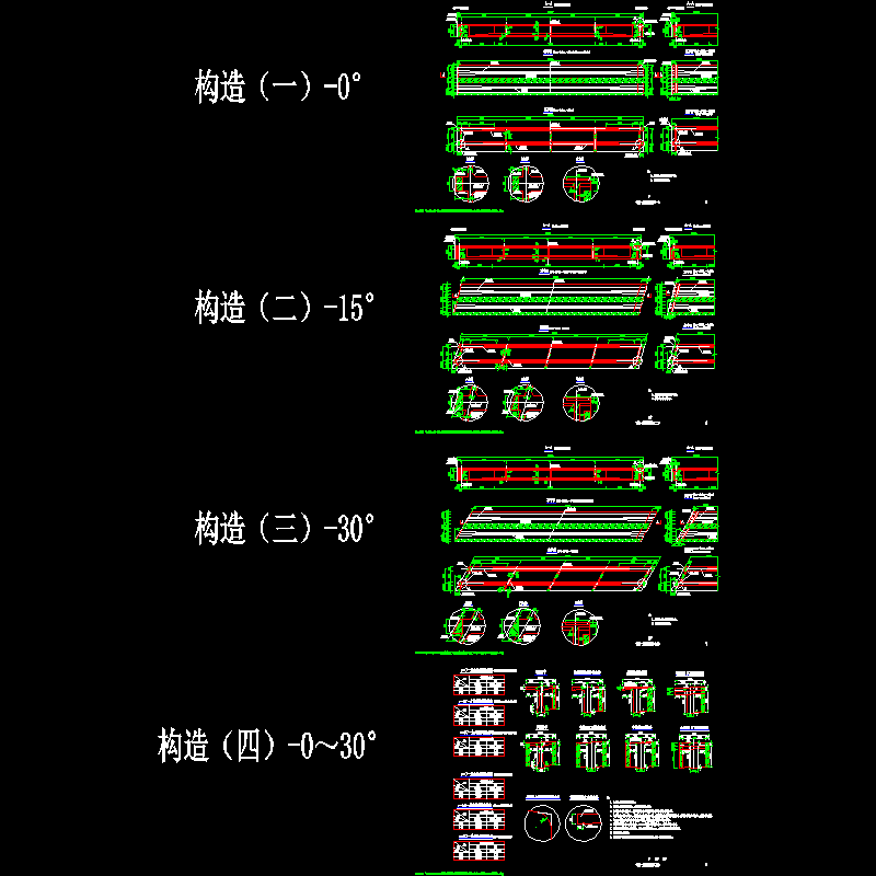 p05～08 t梁一般构造图（一）～（四）0～30°.dwg