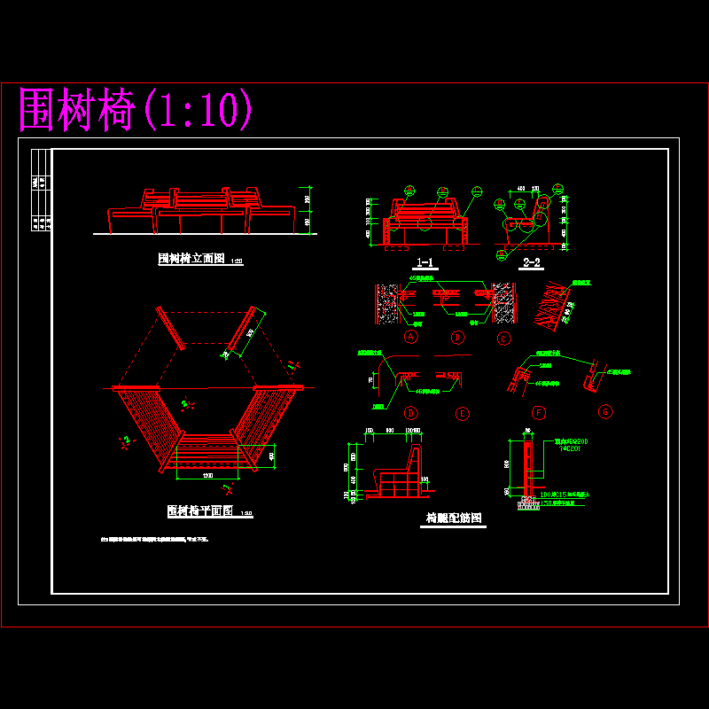 围树椅详细施工dwg格式CAD图纸(平面图)