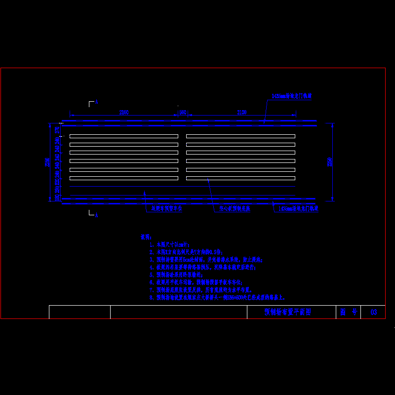 03预制场布置平面图.dwg