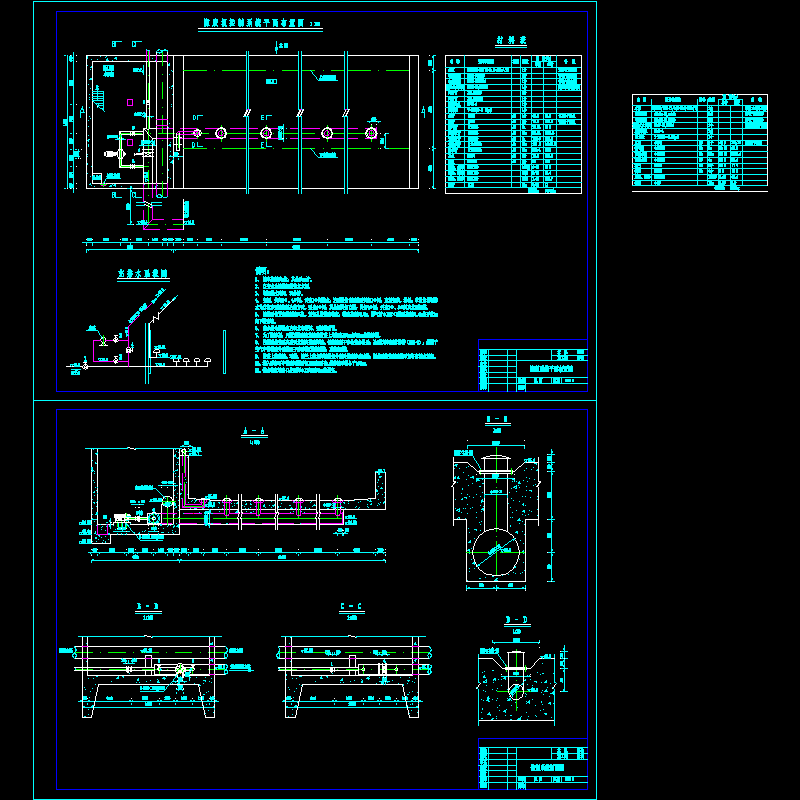 橡胶坝给排水系统布置CAD图纸(横剖面图)(dwg)