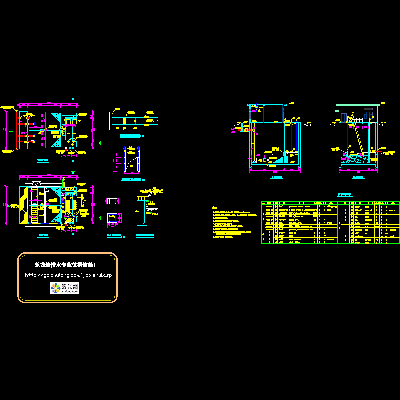 污水泵房图纸 - 1