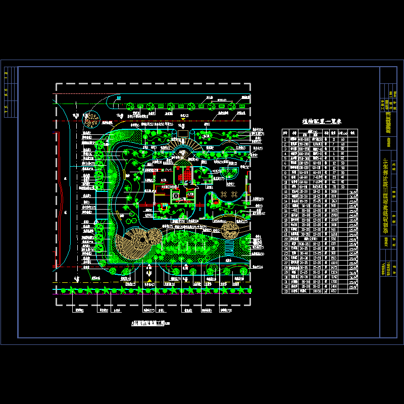 a区植物.dwg