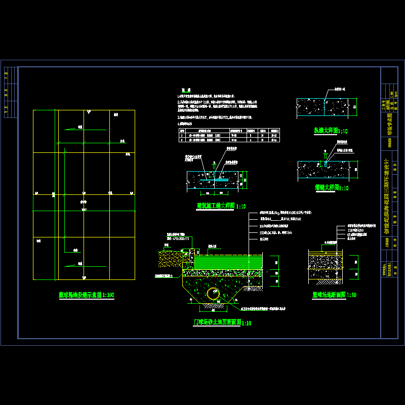 球场节点图.dwg