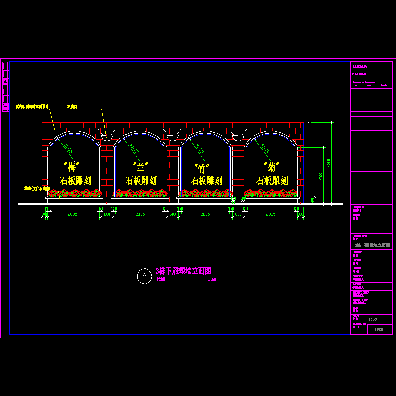 3栋下雕塑墙立面图.dwg