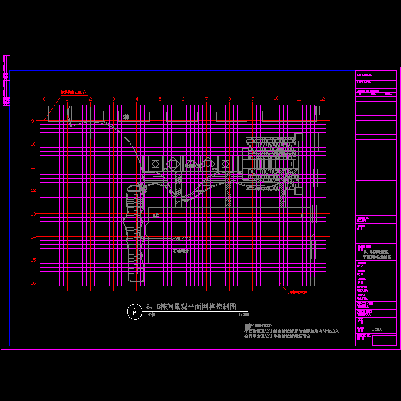 5、6栋间景观平面网格控制图.dwg