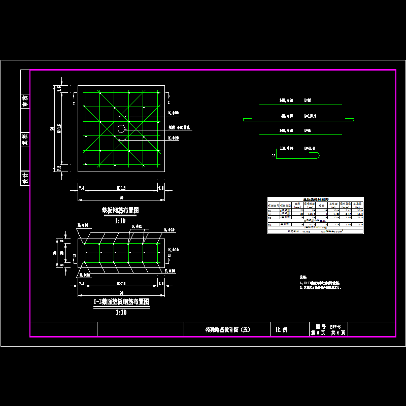 特殊路基设计图（五）.dwg