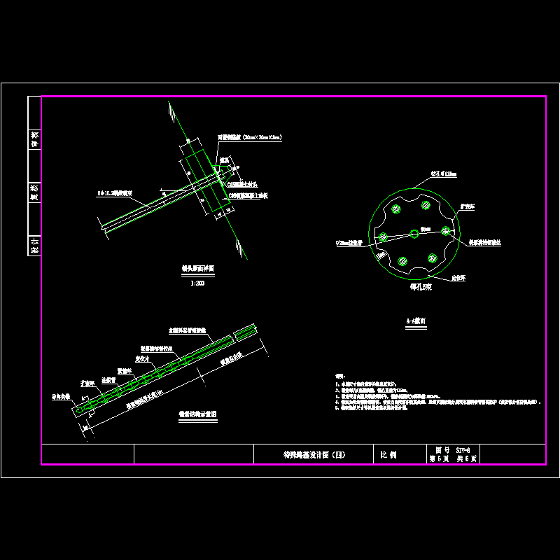 特殊路基设计图（四）.dwg