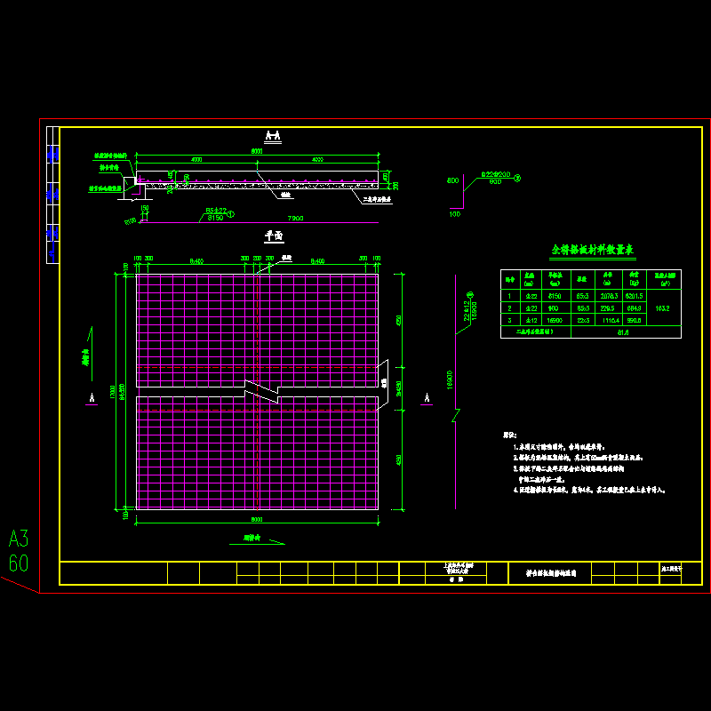 搭板钢筋构造图1.dwg