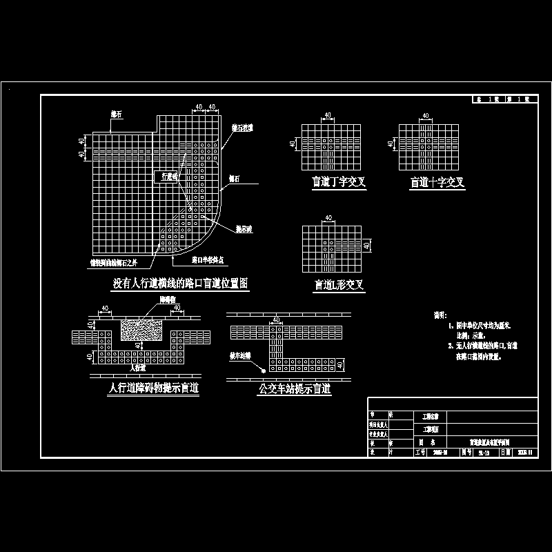 sl-13盲道位置及布置平面图.dwg