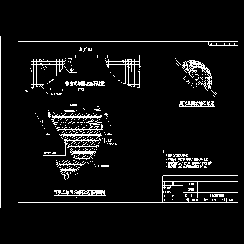 sl-16等宽式缘石坡道图.dwg