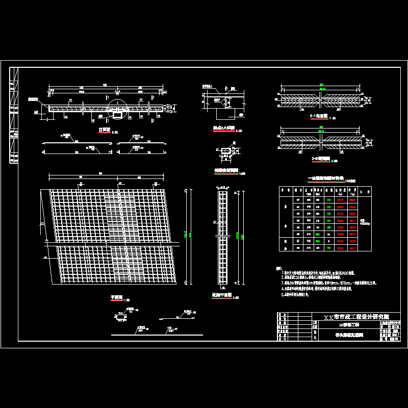 22-桥头搭板配筋图.dwg