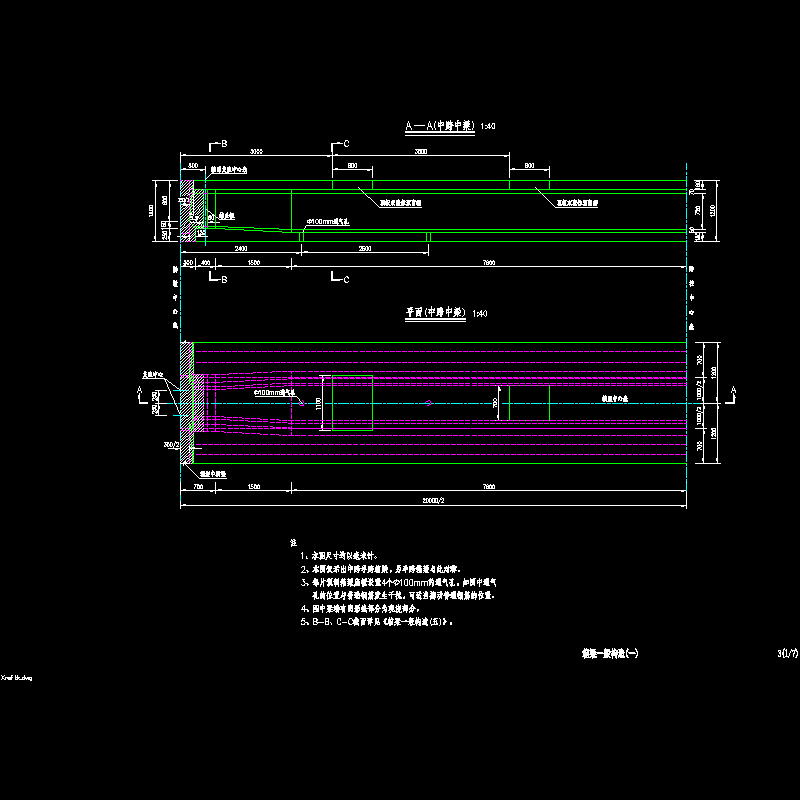 03箱梁一般构造_01中跨.dwg