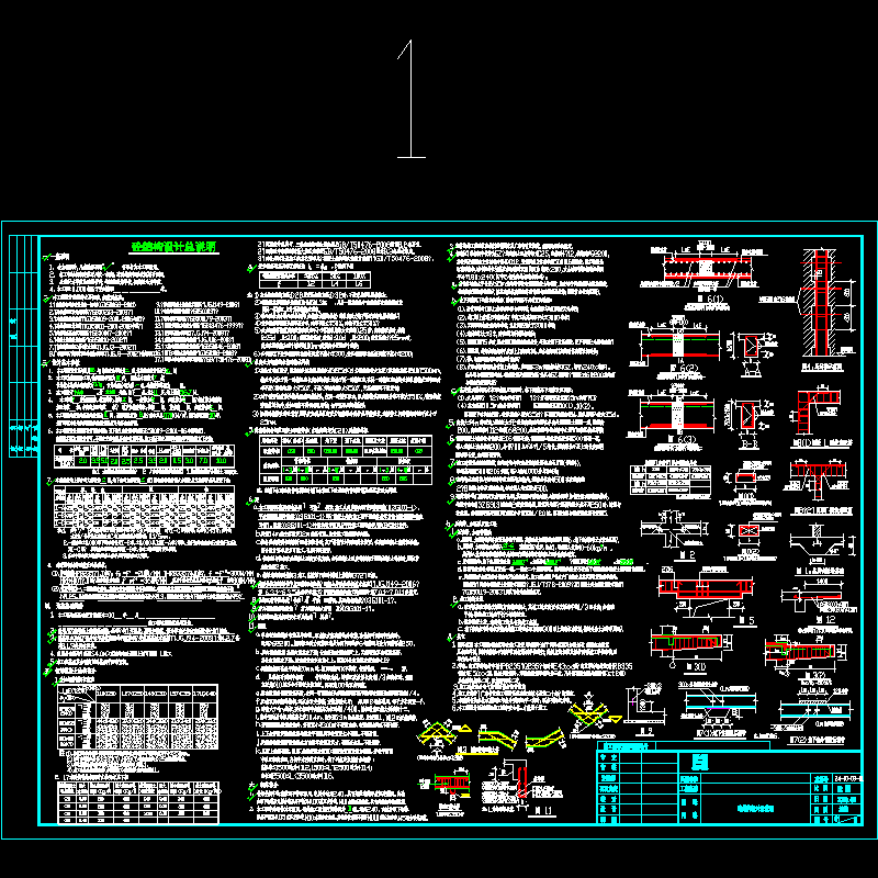 [CAD]混凝土剪力墙结构设计说明.dwg
