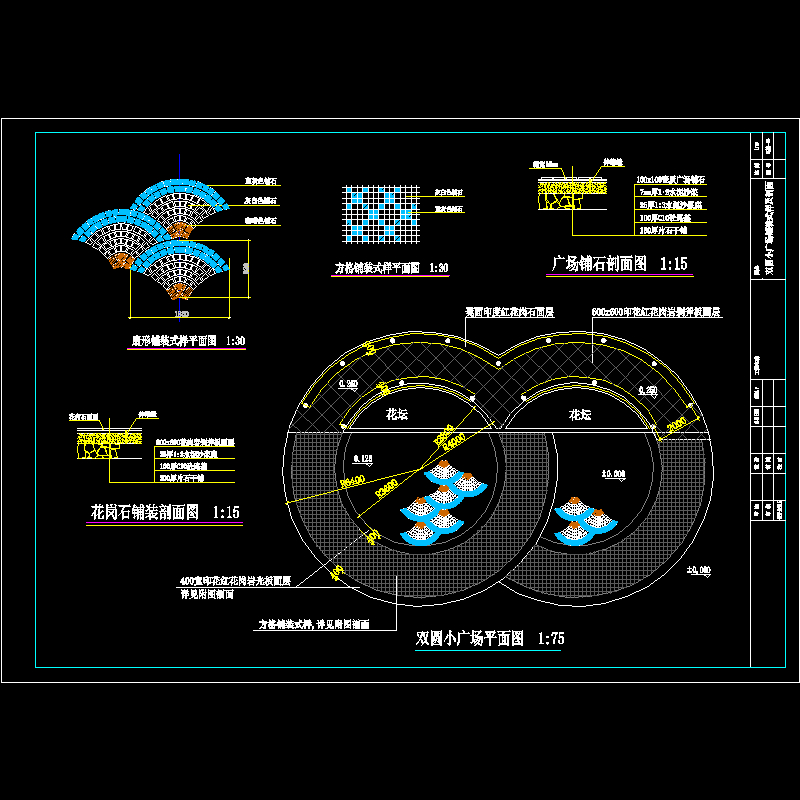 环施05-双圆铺装.dwg