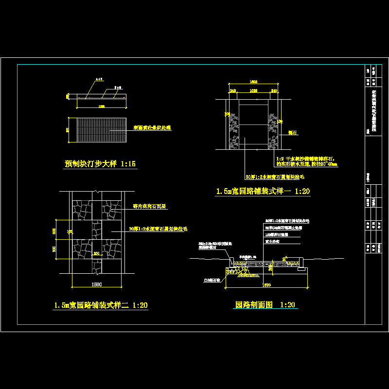 环施06-园路.dwg