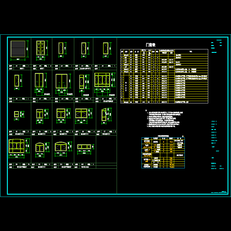 js-a4-08 门窗表及门窗详图.dwg