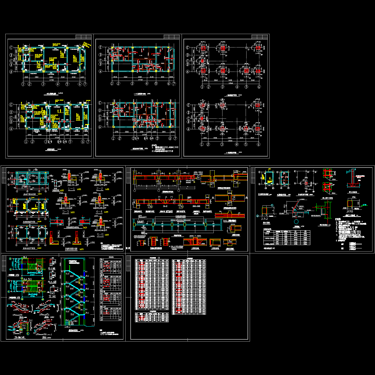 5层框架结构住宅楼结构设计CAD施工图纸.dwg
