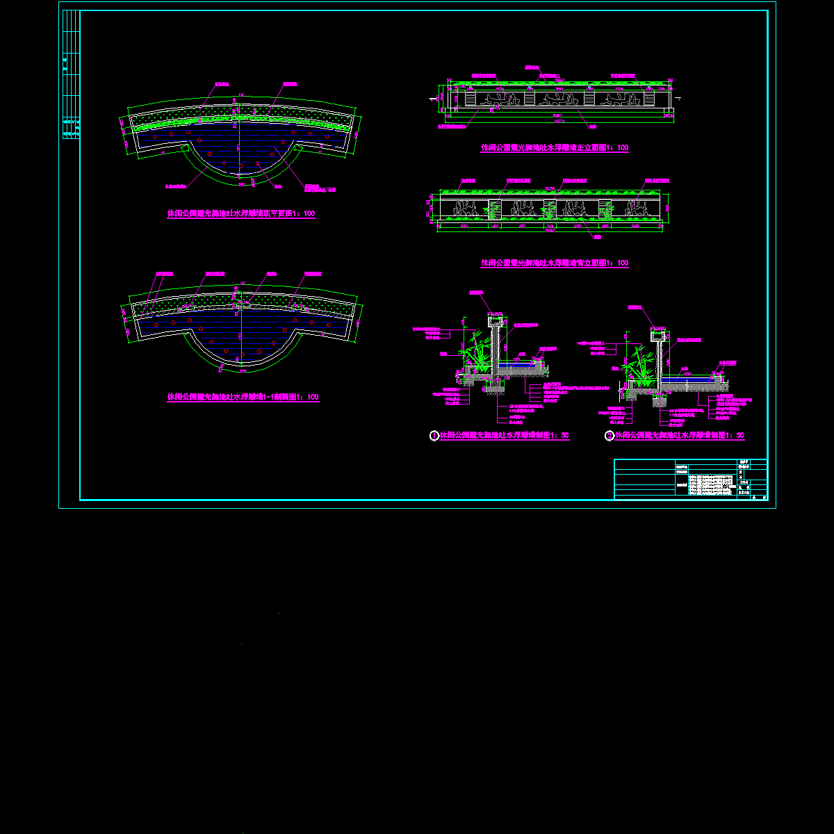 详施-10（霞光舞池吐水浮雕）.dwg