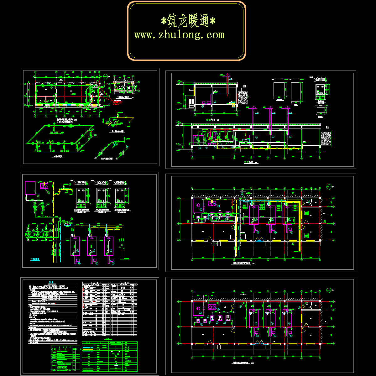 暖通空调设计说明 - 1