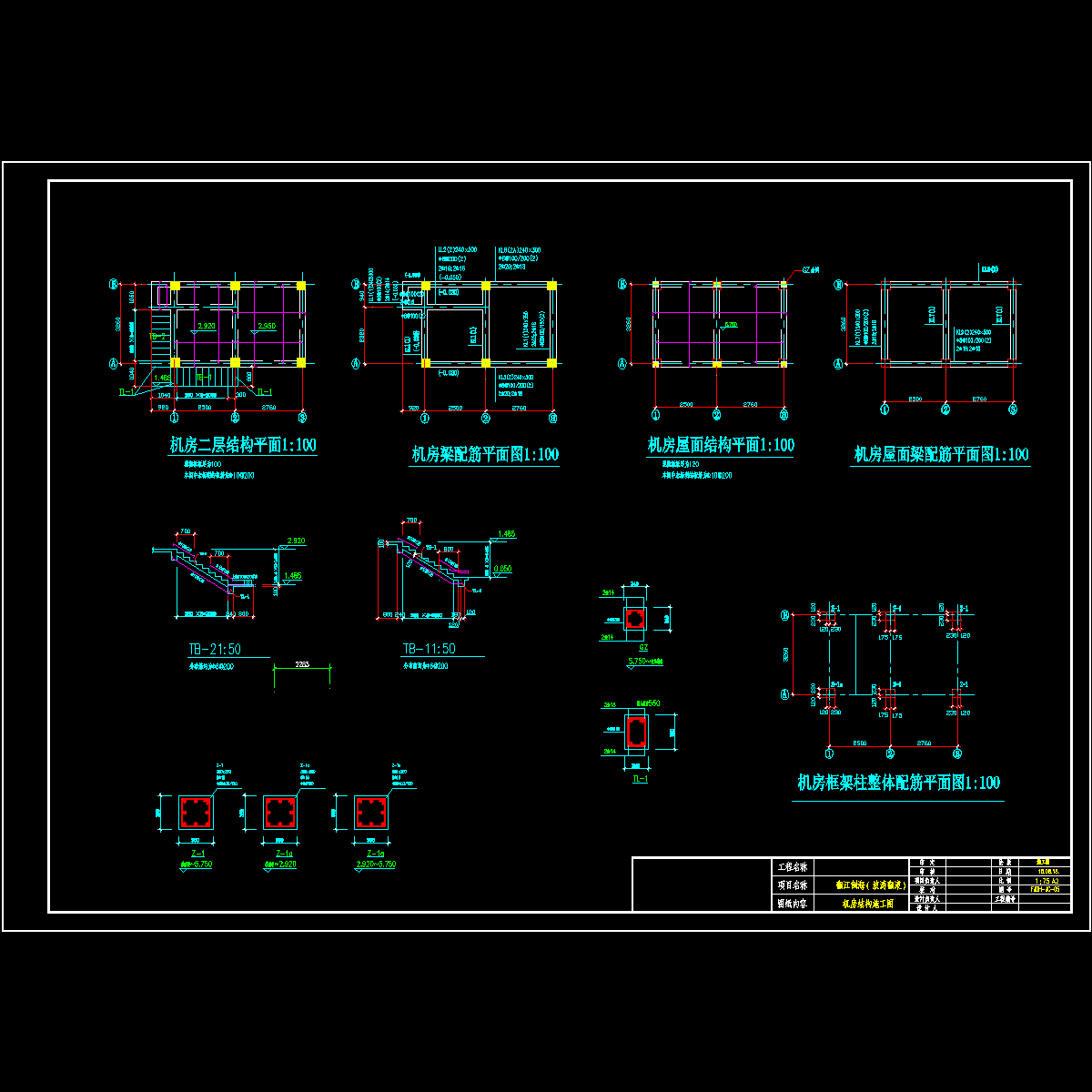 施05机房结构施工图.dwg