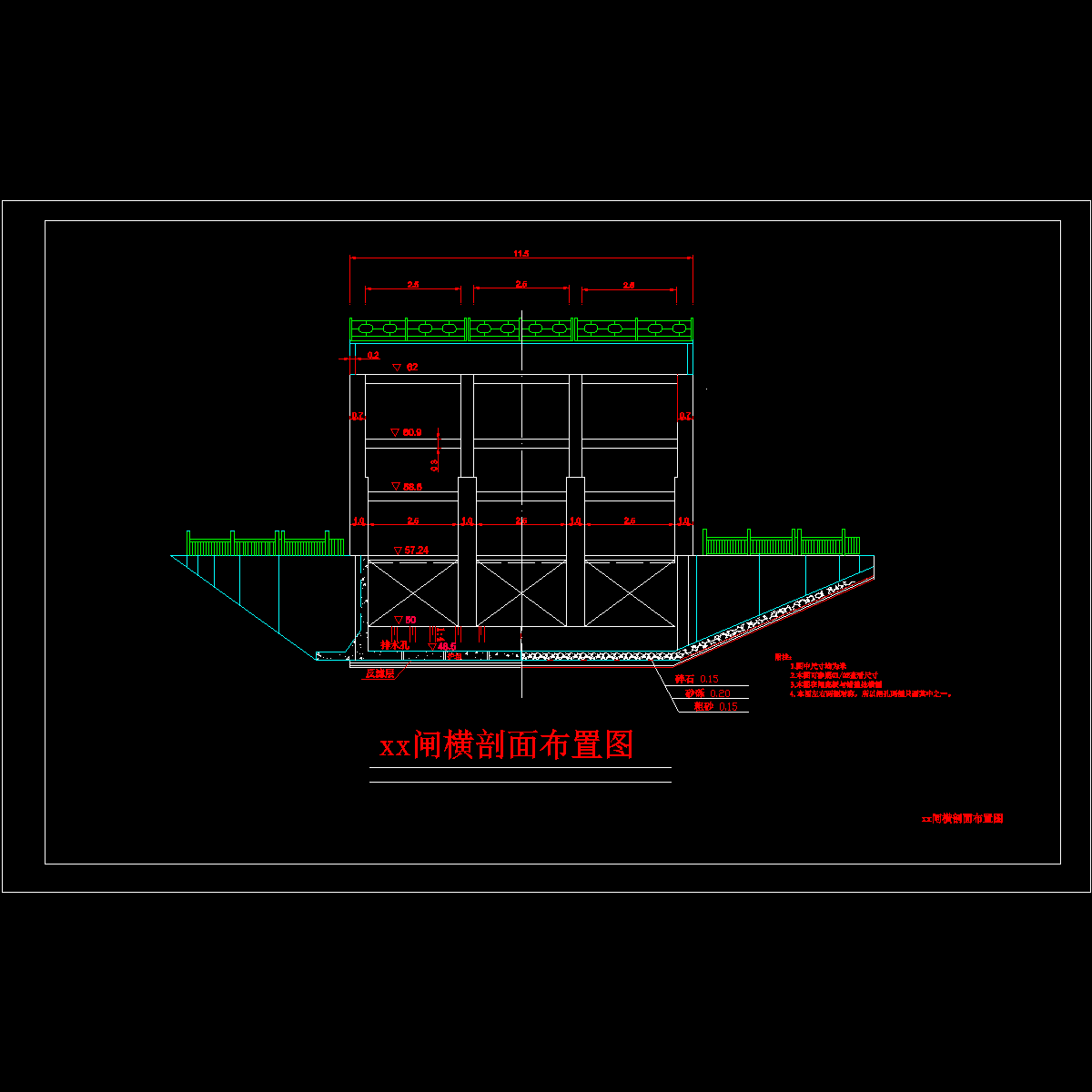 xx闸横剖面图.dwg