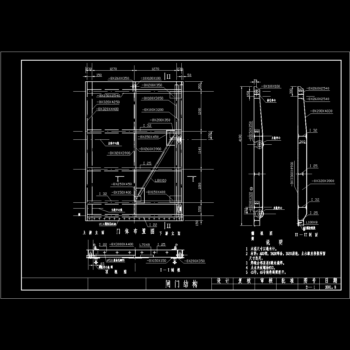 闸门结构图.dwg