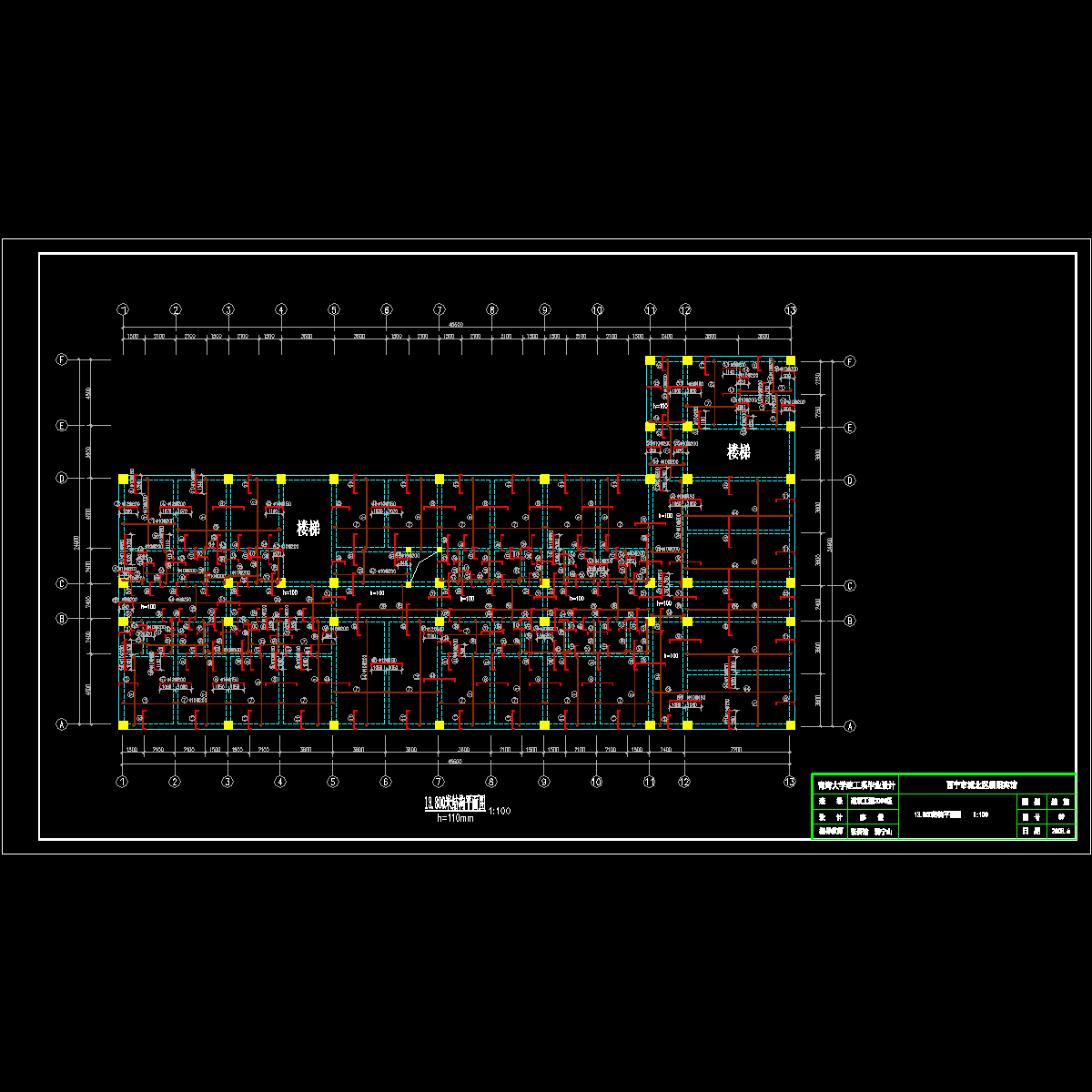 13.8层板配筋图.dwg