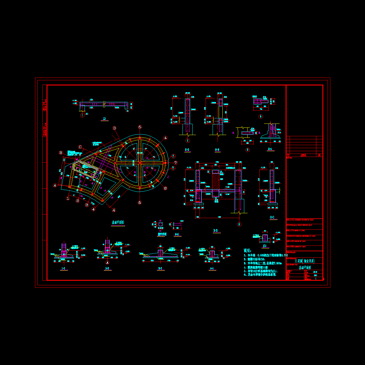 基础平面图.dwg