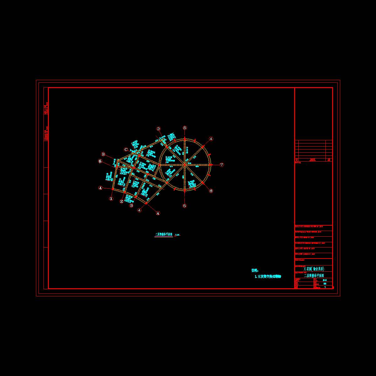 二层梁整体平面图.dwg