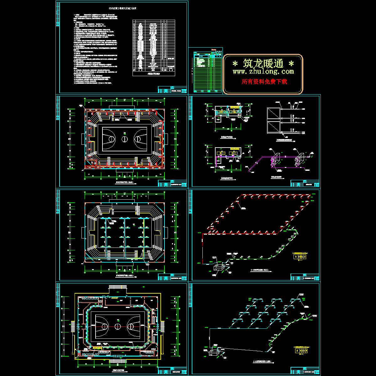 篮球馆空调施工图纸(中央空调系统).