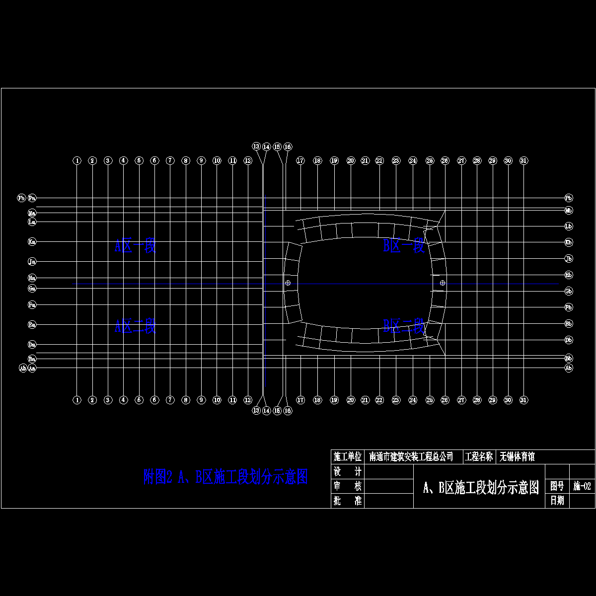 施02-施工段划分平面图.dwg