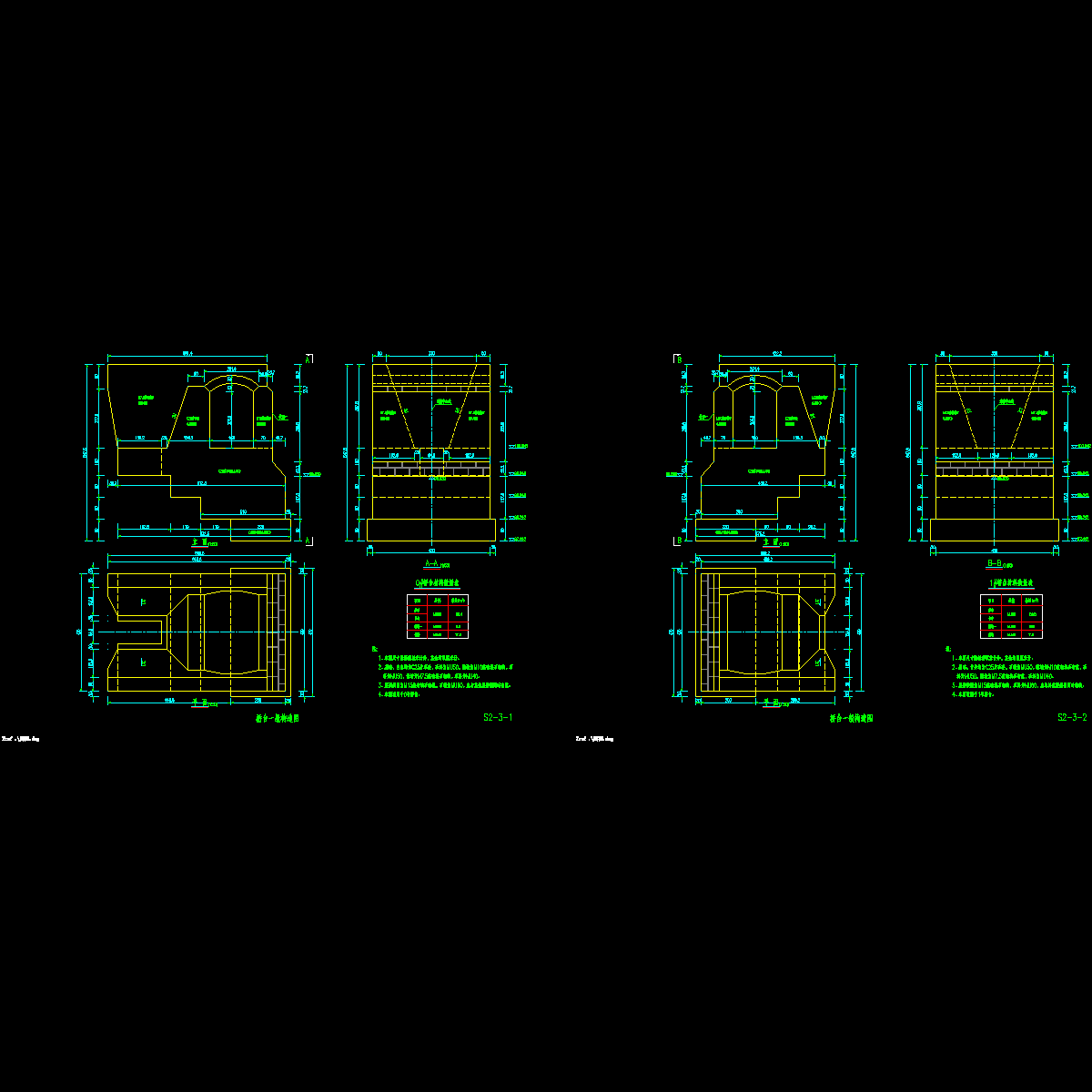 s2-3 桥台一般构造图.dwg