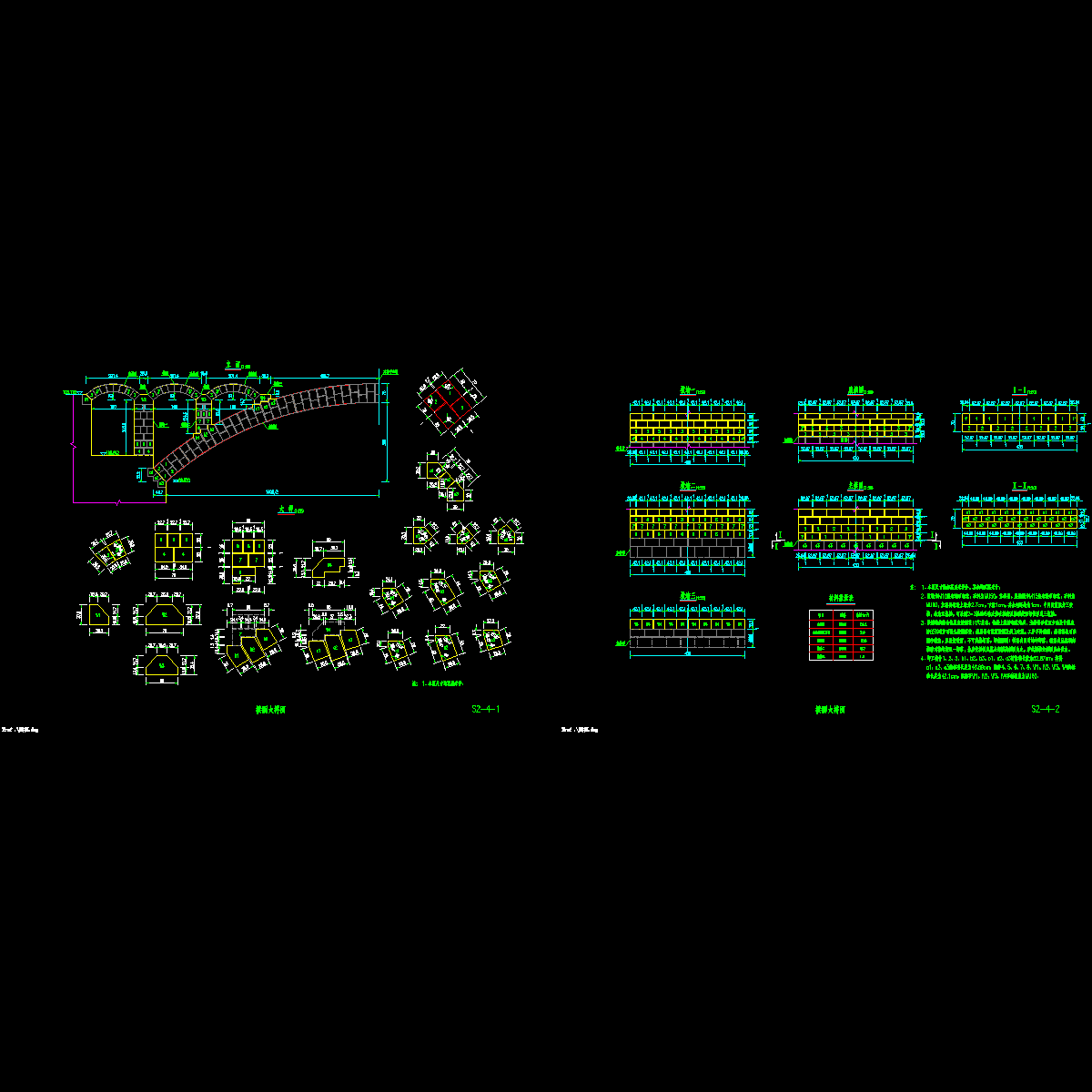 s2-4 拱圈大样图.dwg