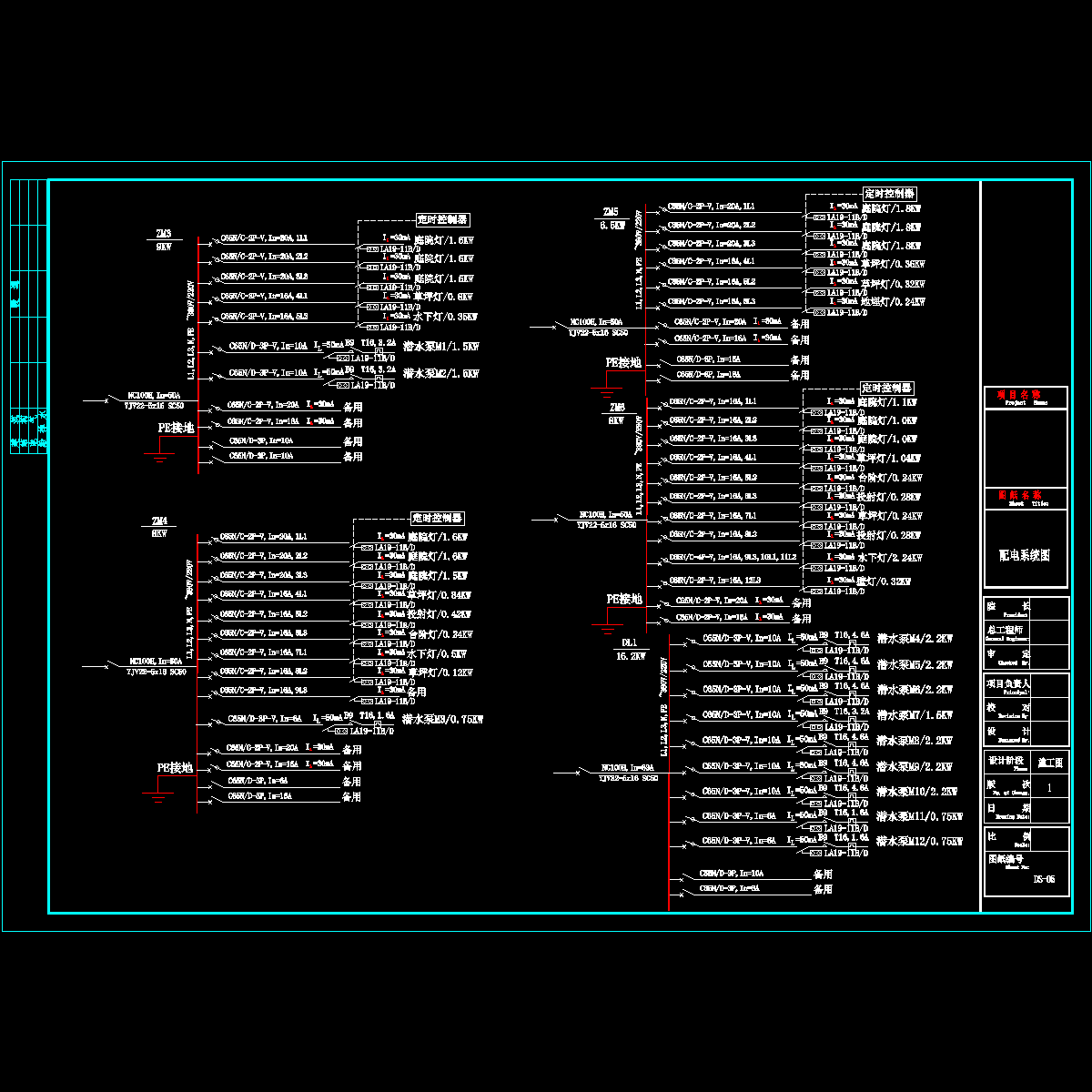 ds-05 配电系统图.dwg