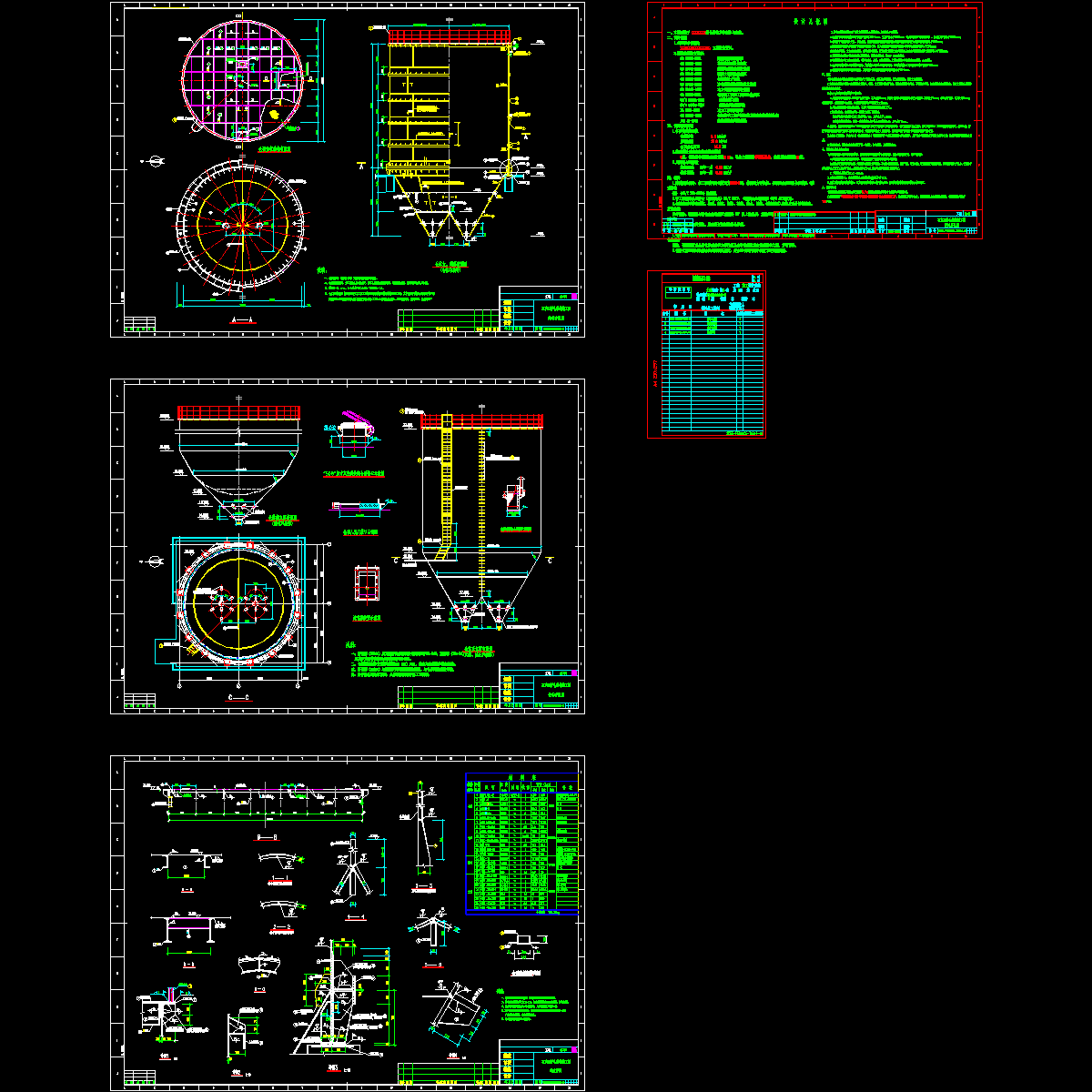 石灰石粉仓结构CAD施工图纸.dwg