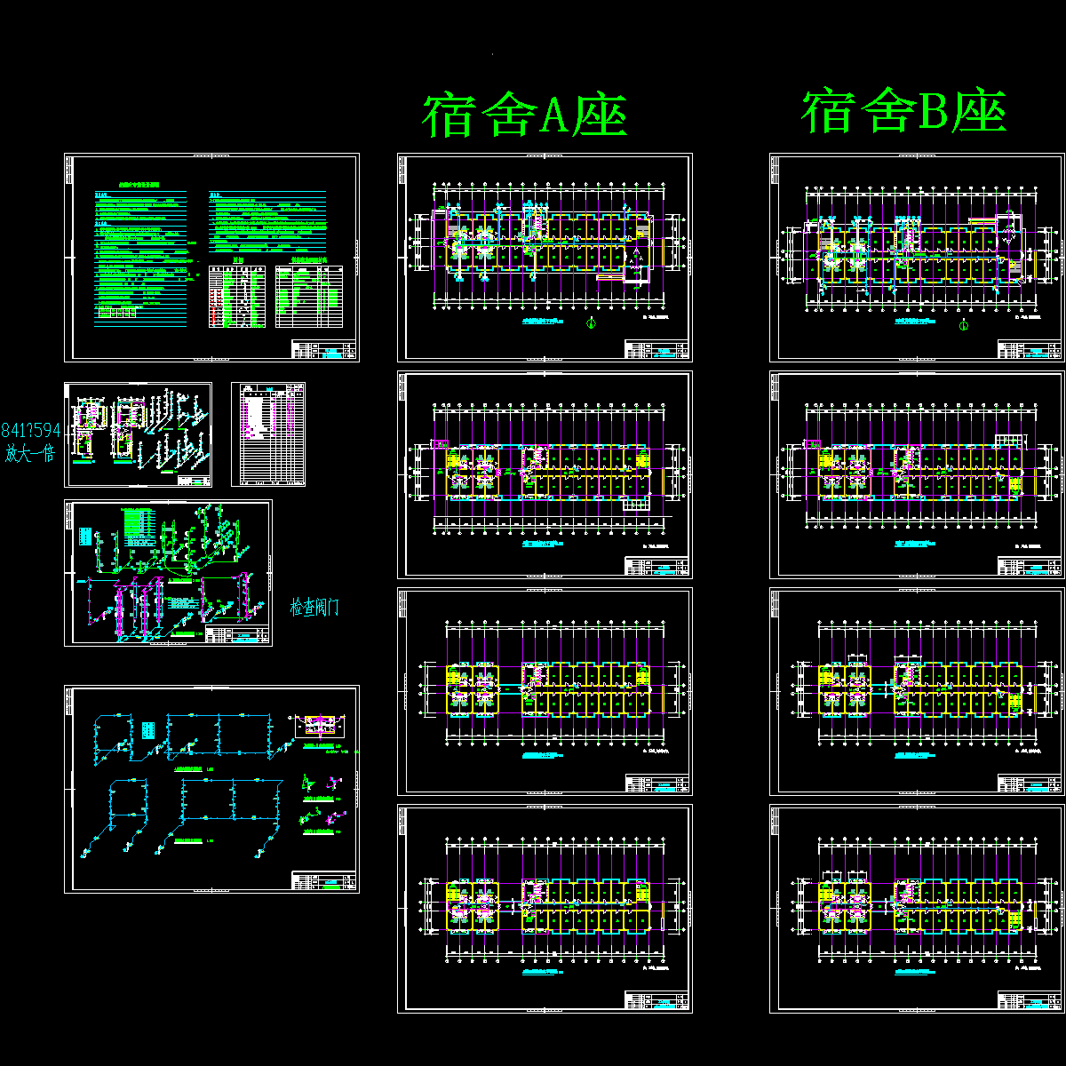 宿舍给排水设计图 - 1