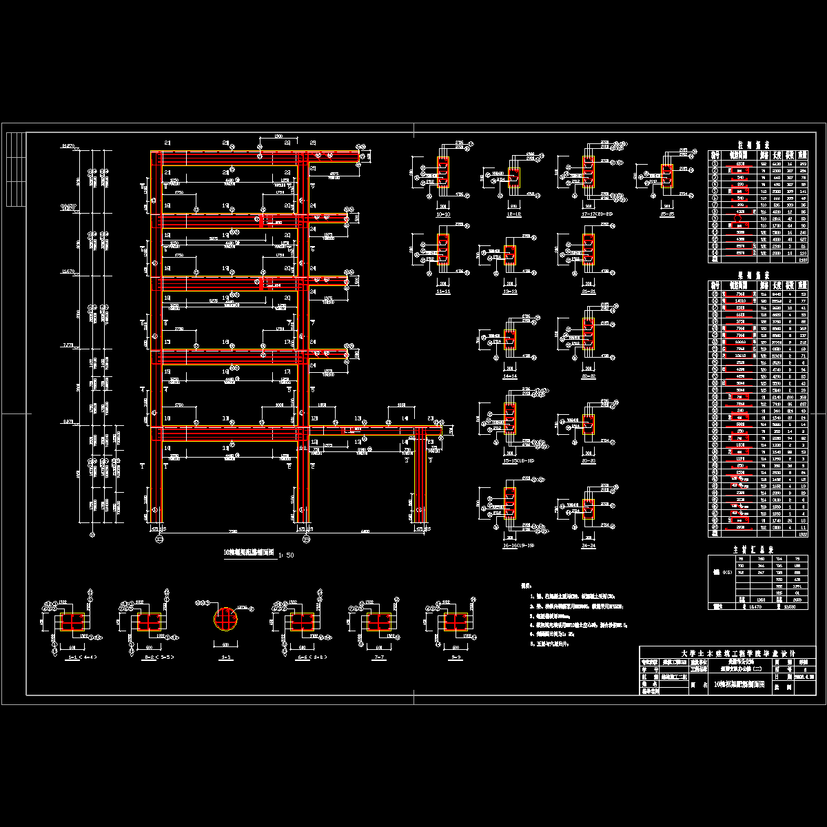 框架配筋图.dwg