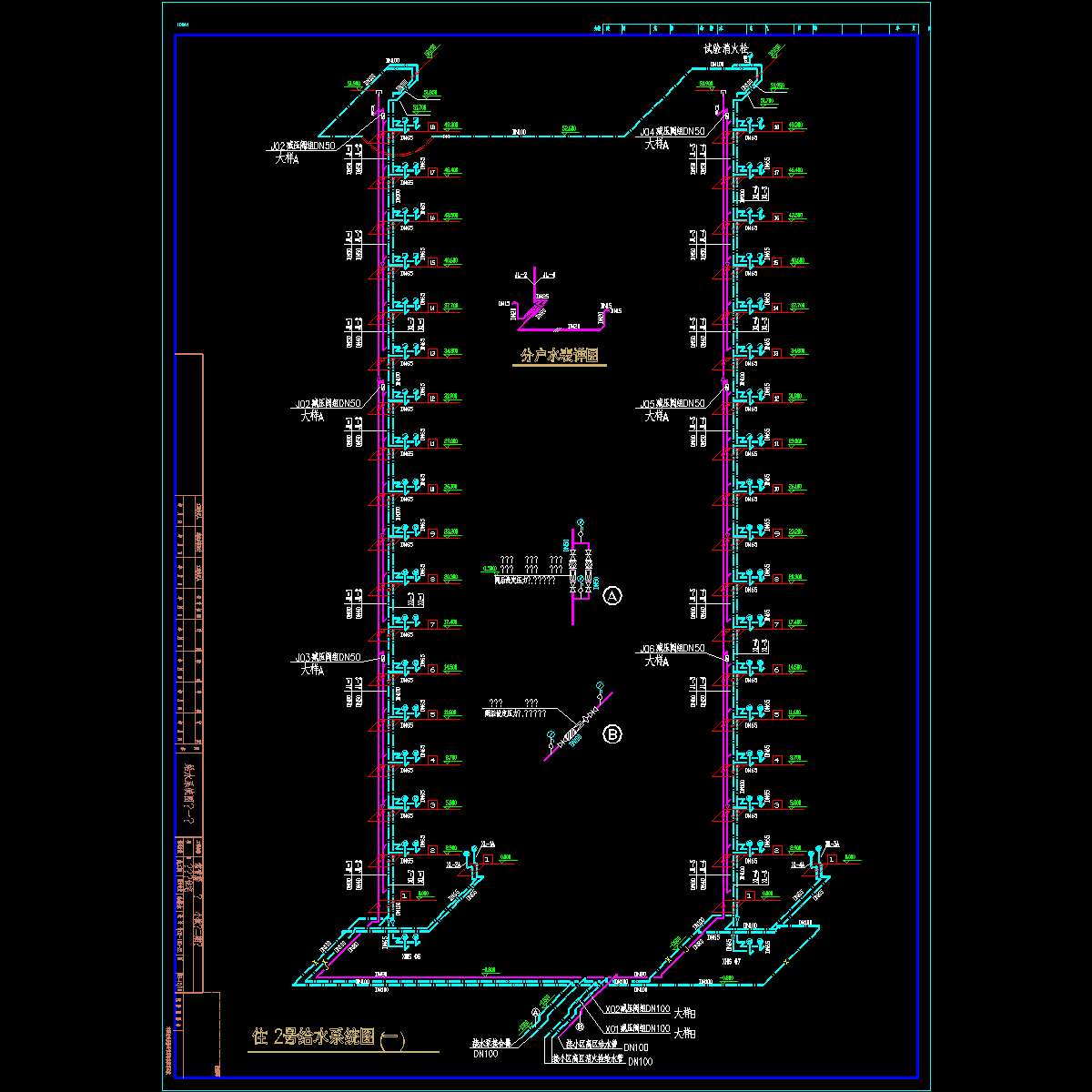 给水系统图1.dwg