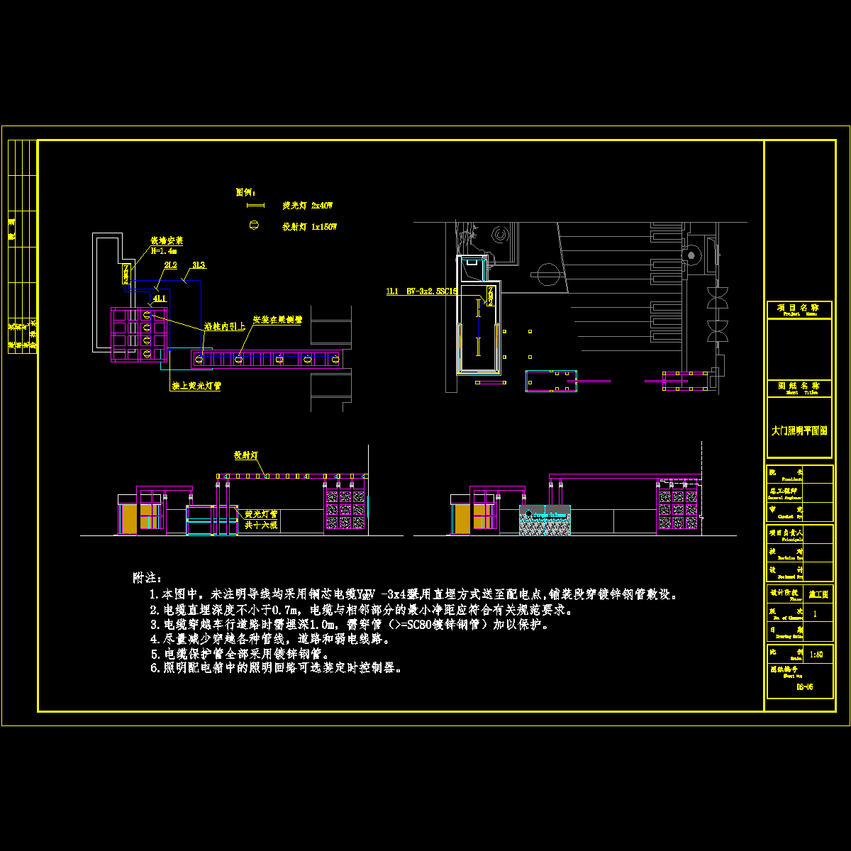 ds-05 大门照明平面图.dwg