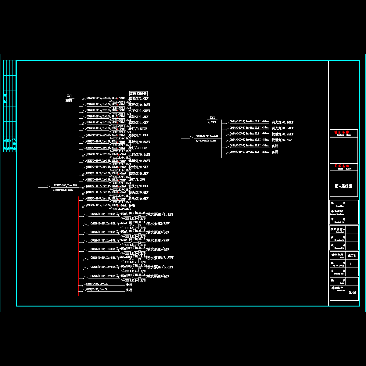 ds-06 配电系统图.dwg