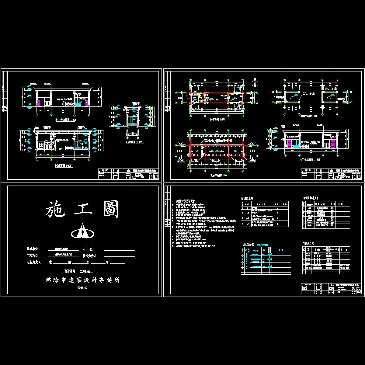 城市政府大门建筑施工CAD图纸.dwg