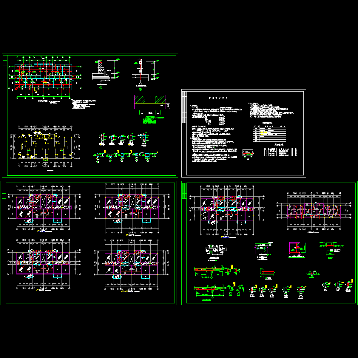 5层住宅结构CAD施工图纸(7度抗震)(筏形基础).dwg